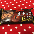 オハヨー 生チョコモナカスペシャル 商品写真 3枚目