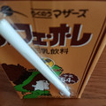 らくのうマザーズ カフェオレ 商品写真 1枚目