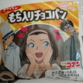 第一パン 名探偵コナン もち入りチョコパン 商品写真 1枚目