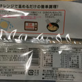 ファミリーマート RIZAP 糖質0g麺汁なし担々麺風 商品写真 4枚目