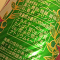 タカラ コープ 直搾り 沖縄産シークァーサー 商品写真 3枚目