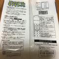 ニッポンハム とろけるチーズのもちもちしたパン 商品写真 3枚目