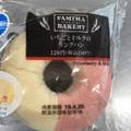 ファミリーマート ファミマ・ベーカリー いちごとミルクのリングパン 商品写真 5枚目