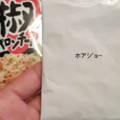 S＆B まぜるだけのスパゲッティソース 花椒ペペロンチーノ 商品写真 5枚目