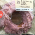 セブン-イレブン オールドファッション いちご 商品写真 1枚目