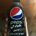 ペプシ Jコーラ ゼロ 商品写真 3枚目