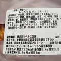 セブン-イレブン もっちり塩パン チーズ 商品写真 4枚目