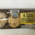 ファミリーマート ファミマ・ベーカリー 果実とチーズのボールフランスパン シールド乳酸菌 商品写真 3枚目