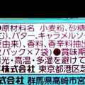 森永製菓 プレゼント 商品写真 3枚目