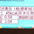 森永製菓 プレゼント 商品写真 5枚目