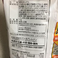 カルビー ポテリッチ 燻製ベーコンとチェダーチーズ味 商品写真 3枚目