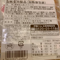 ファミリーマート FamilyMart collection コリコリ食感のミミガー 商品写真 3枚目