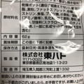 東ハト ポテチョ 香ばし焼き塩味 商品写真 3枚目