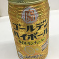 タカラ ゴールデンハイボール レモン 商品写真 1枚目