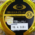 ファミリーマート RIZAP 2層のカスタードケーキ 商品写真 4枚目