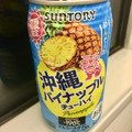 サントリー ‐196℃ 沖縄パイナップル 商品写真 5枚目