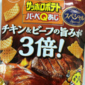 カルビー サッポロポテトバーべQあじ スペシャル 商品写真 1枚目