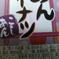 富田屋 あんドーナツ こしあん 商品写真 5枚目
