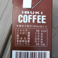 ミルクファーム伊吹 伊吹コーヒー 商品写真 2枚目