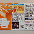 森永製菓 板チョコアイス 塩キャラメル 商品写真 4枚目
