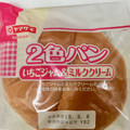 ヤマザキ 2色パン いちごジャム＆ミルククリーム 商品写真 5枚目