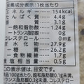 セブン＆アイ セブンプレミアム レーズンブレッド 商品写真 4枚目