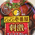 エースコック CoCo壱番屋監修 刺激のスパイスカレーラーメン 商品写真 2枚目