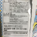 カルビー ポテトチップス シーチキンマヨ味 商品写真 5枚目