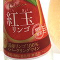 ニッカ シードル 紅玉リンゴ 商品写真 2枚目