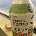 UCC BEANS＆ROASTERS 抹茶ラテ 商品写真 4枚目