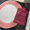 ローソン Uchi Cafe’ SWEETS ルビーチョコレートのロールケーキ 商品写真 3枚目