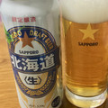 サッポロ 北海道生ビール 商品写真 4枚目
