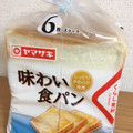 くらし良好 味わい食パン 商品写真 3枚目