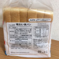 くらし良好 味わい食パン 商品写真 5枚目