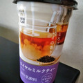 ローソン Uchi Cafe’ ロイヤルミルクティー 商品写真 2枚目