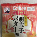 カルビー ポテトチップス 明太子バター味 商品写真 4枚目