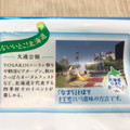 ヤマザキ チーズのロールケーキ 北海道産チーズ入りクリーム 商品写真 5枚目