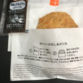 セブン-イレブン 牛肉コロッケ 商品写真 2枚目