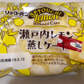 リョーユーパン 瀬戸内レモン蒸しケーキ 商品写真 5枚目
