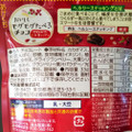 森永製菓 おいしくモグモグたべるチョコ クランベリー 商品写真 4枚目