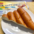 ヤマザキ バター入りクリームサンド 北海道産バター入りクリーム 商品写真 5枚目