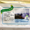 ヤマザキ バター入りクリームサンド 北海道産バター入りクリーム 商品写真 3枚目