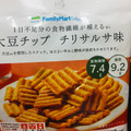 ファミリーマート FamilyMart collection 1日不足分の食物繊維が補える大豆チップ チリサルサ味 商品写真 5枚目