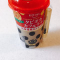 EMIAL タピオカカフェラテ 商品写真 4枚目