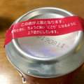 日本ビール 赤濁 商品写真 4枚目