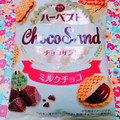 東ハト ハーベストチョコサンド ミルクチョコ 商品写真 1枚目