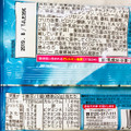 江崎グリコ おからだから チョコチップ 商品写真 4枚目