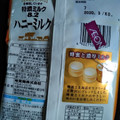 UHA味覚糖 特濃ミルク8.2 ハニーミルク 商品写真 2枚目