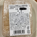 ヤマザキ もちもちとした黒糖蒸しパン 沖縄県産黒糖 商品写真 3枚目