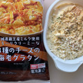 ローソン ローソンセレクト 3種チーズの海老グラタン 商品写真 1枚目